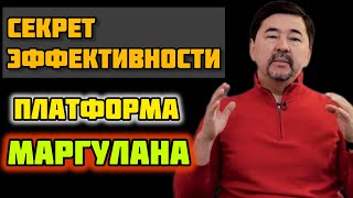 КАЙДЗЕН ТЕХНОЛОГИЯ!  ЭФФЕКТИВНОСТЬ СДЕЛАЕТ ВАС СЧАСТЛИВЫМИ! Маргулан Сейсембаев