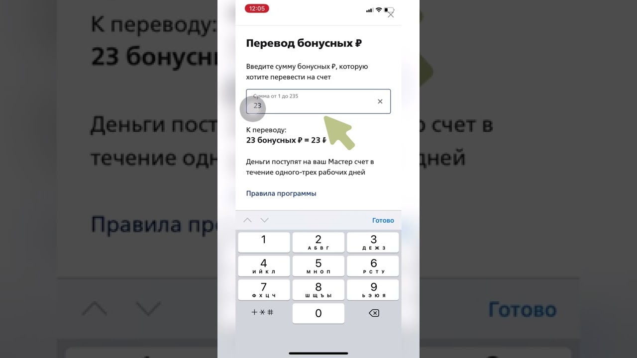 Как перевести мультибонусы в рубли на карту. Перевести бонусы в рубли втб. как перевести мульти бонусы в рубли. как перевести мультибонус втб в рубли.