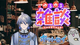 #Live2D 色んなモーション作りながら雑談配信 #Vtuber #雑談