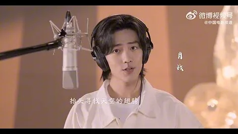[ENG SUB] Xiao Zhan sings "Tomorrow Will Be Better" MV w/ artists from China & Taiwan (Dec 31, 2023) - DayDayNews