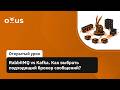 RabbitMQ vs Kafka. Как выбрать подходящий брокер сообщений?