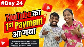 How much did I get for the first time on YouTube?😱💰