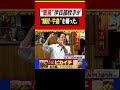 “孤高の剛腕”伊良部秀輝投手が最後に頼った、牛島和彦さんの“頭球術”。。 #shorts #牛島和彦 #プロ野球 #中日ドラゴンズ #浪商 #伊良部秀輝 #メジャーリーグ
