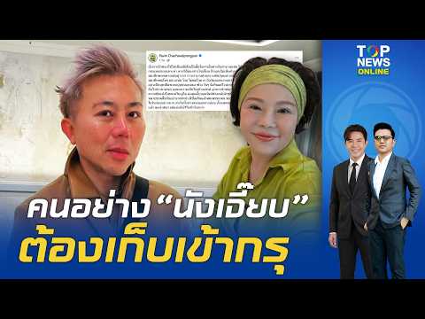 "Pavin" declares war on "Amarat," blaming her for the People's Party's decline, insists someone l...