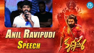 Director Anil Ravipudi Speech At Krishnamma Pre Release Event | Satya Dev | iDream Gold