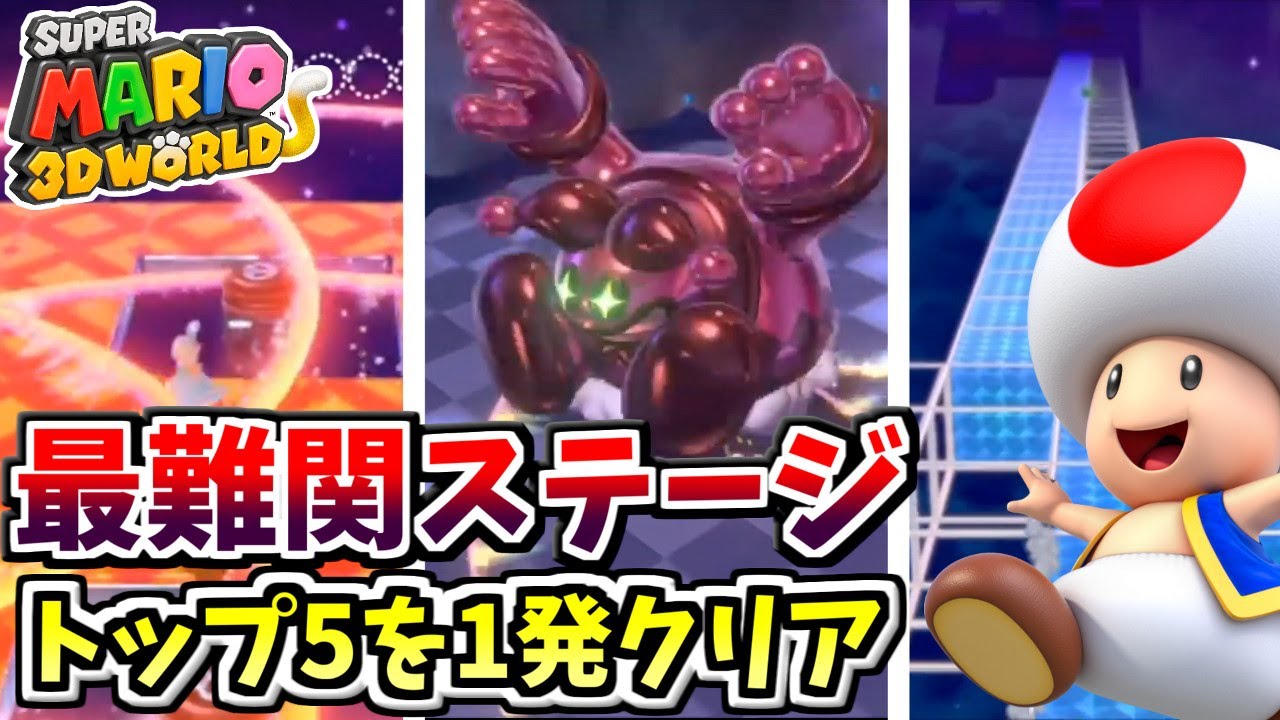 スーパーマリオ 3Dワールド + スーパーボンバーマン R 【公式通販】