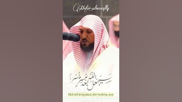 من سورة الطلاق بصوت الشيخ ماهر المعيقلي