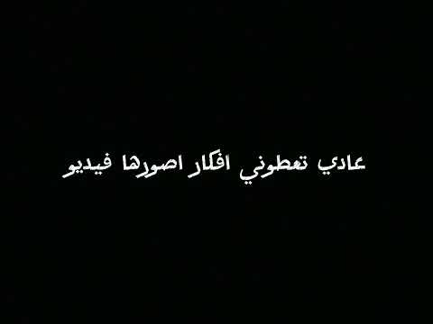 اسف على السحبه لا تقولين ليش عشان المدارس و زي كذا