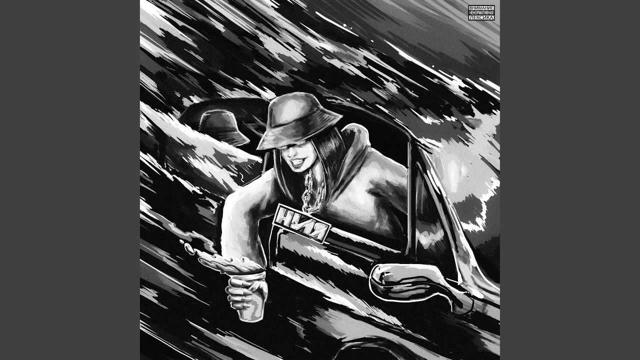 horosha (Zi-zi Remix) (Slowed)