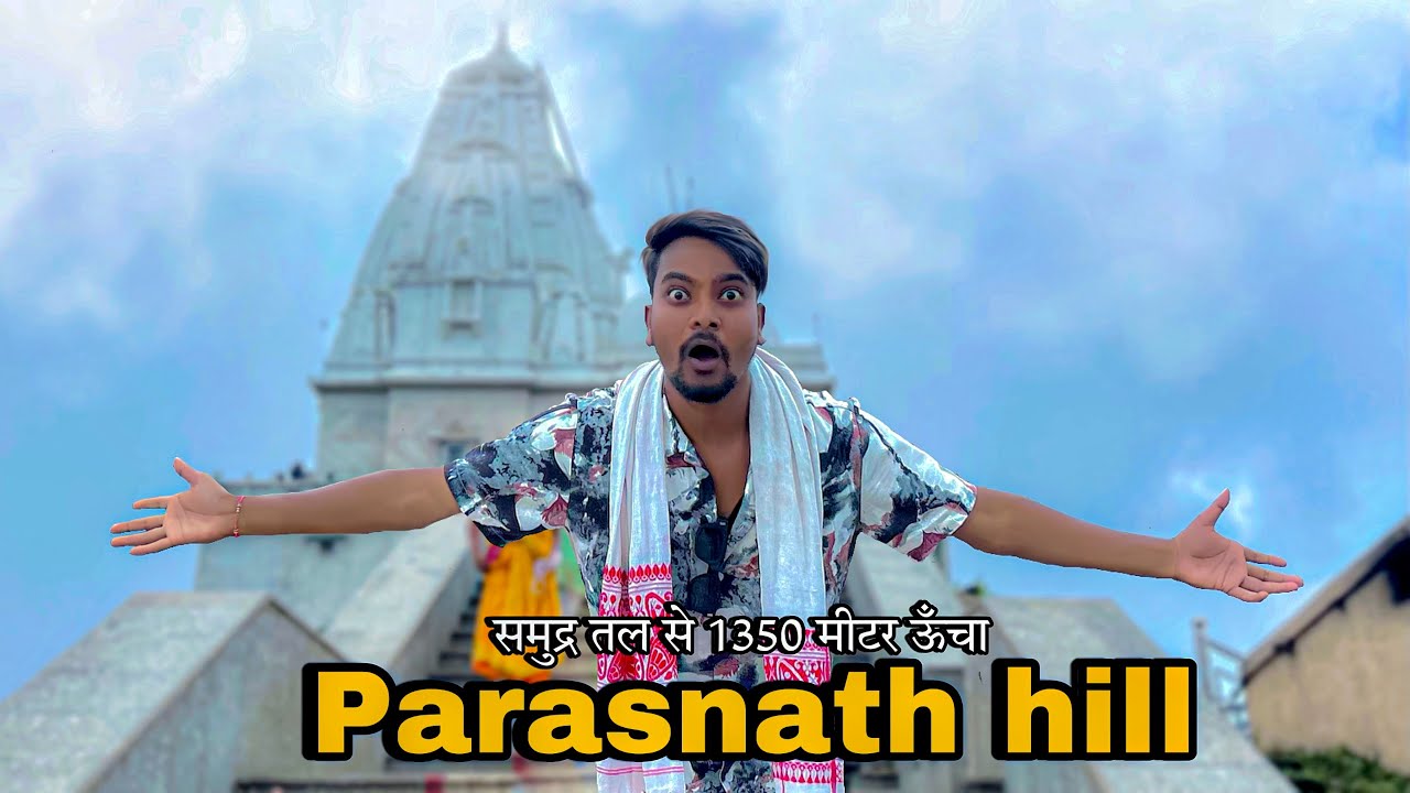 PARASNATH HILL ⛰️/ PARASNATH SAMPURN YATRA / PARASNATH PAHAD / 
