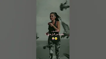 ماشي درب كلو تعب حالات وتس اب حزينة حالات وتس اب حب حالات وتس اب حب حزينة 