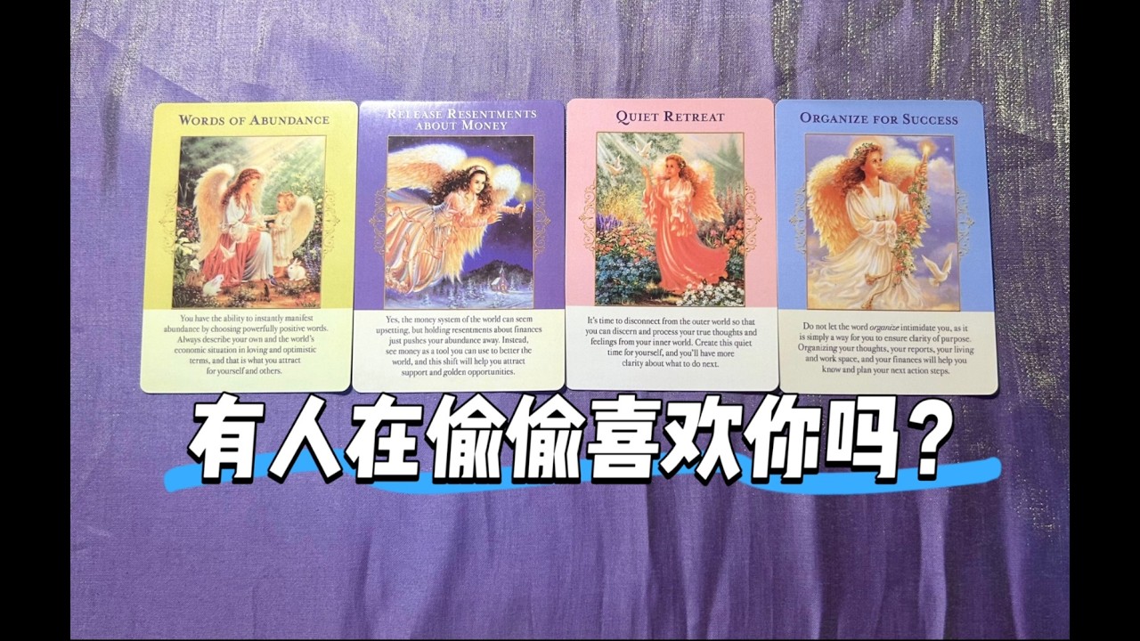 有人正在暗戀你嗎？對方是誰？會向你表白嗎？