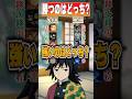 【強いのはどっち!?】鬼〇隊群VS鬼軍の勝負に挑む冨岡義勇#鬼滅の刃 #無限城編 #声真似 #櫻井孝宏 #冨岡義勇 #vtuber #アニメ #柱 #猗窩座再来