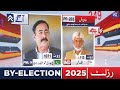 By Election 2025 Un Official Results | PP-203 | 05 Polling Station Update | PMLN WIN | Dunya News