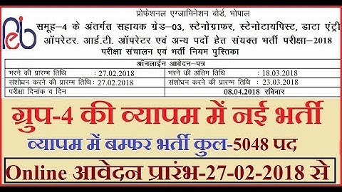 Group-4 Assitant Gread-3 Vypam Notification 2018