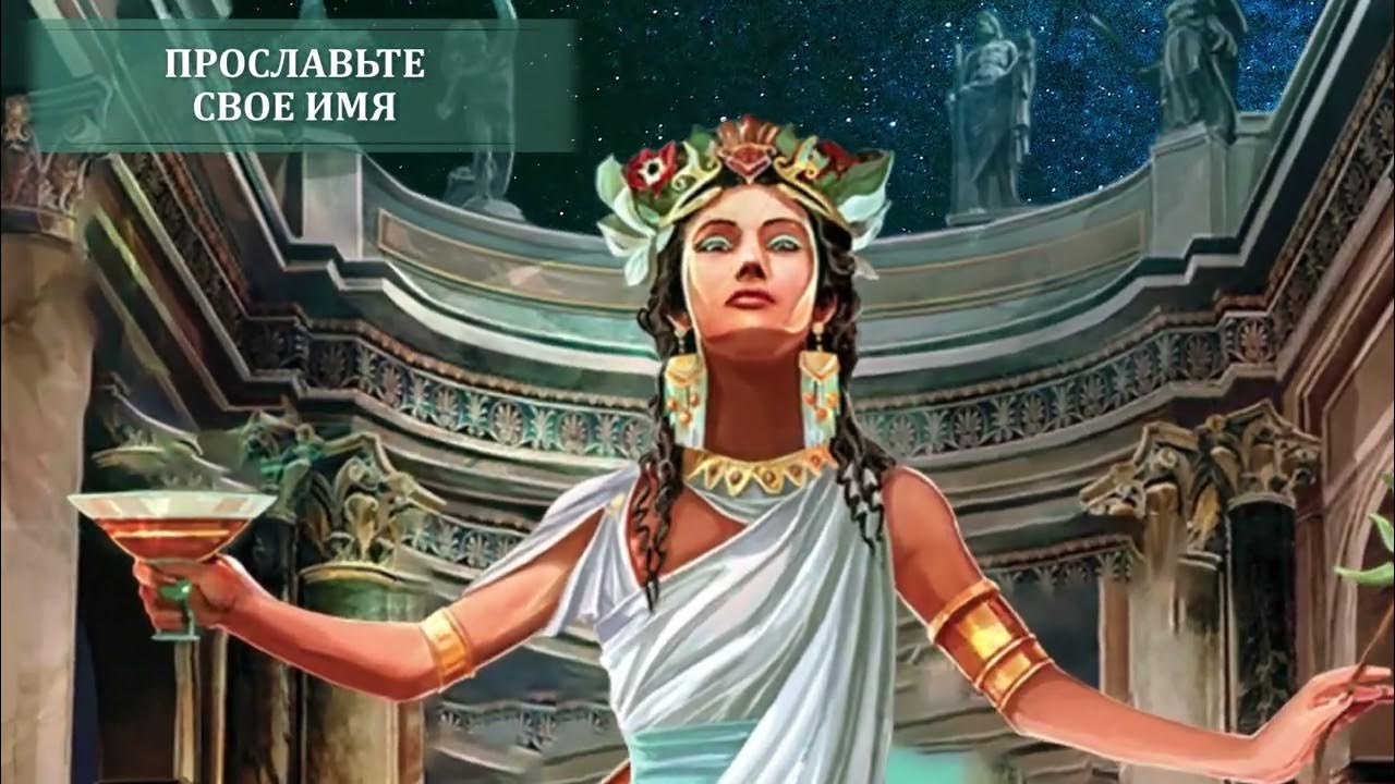 Хора: Становление империи — настольная игра. Трейлер - YouTube