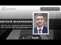 Євгеній Шамраєнко. Мистецтво ведення переговорів між суб'єктами господарювання