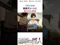 リヴァイの車椅子シーンの意味？#進撃の巨人 #アニメ #shorts
