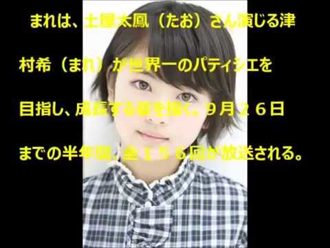 まれの子役 浜辺美波さんがかわいいとネットで話題騒然 Youtube まれの子役 浜辺美波さんがかわいいとネットで話題騒然 Youtube