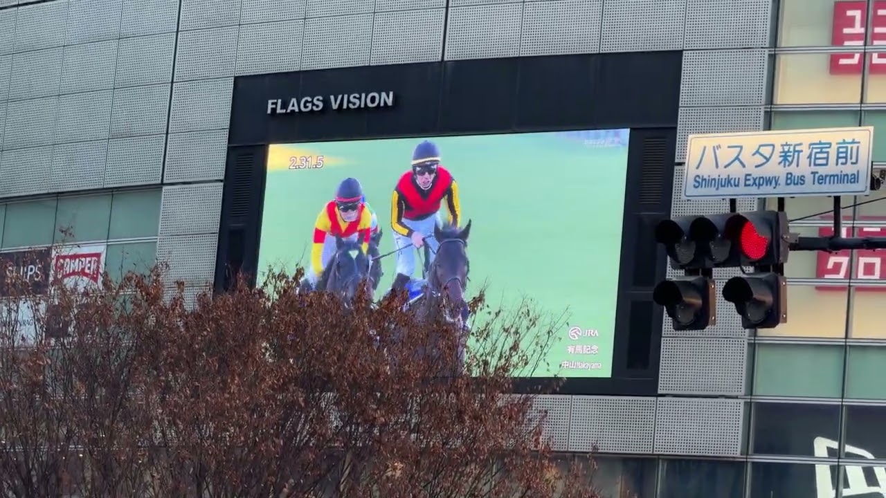 【新宿フラッグスビジョン放送】第70回有馬記念 Arima Kinen 2025