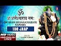 शनिवार Special भजन I Om Sham Shanaicharaye Namah 108 Times I शनि मंत्र 108 I Hindi English lyrics