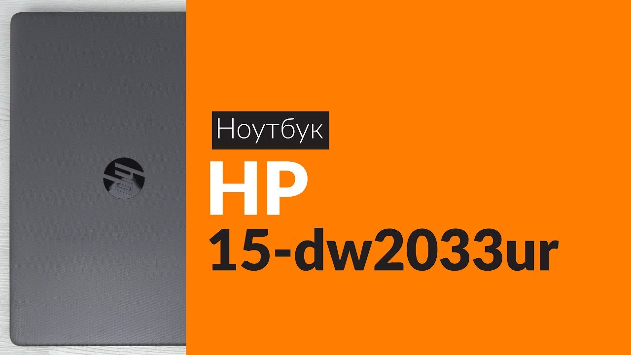 Ноутбук Hp 15 Dw2033ur Цена