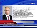 Владимир Путин объявил о праздновании 75-летия Победы под Сталинградом 🇷🇺
