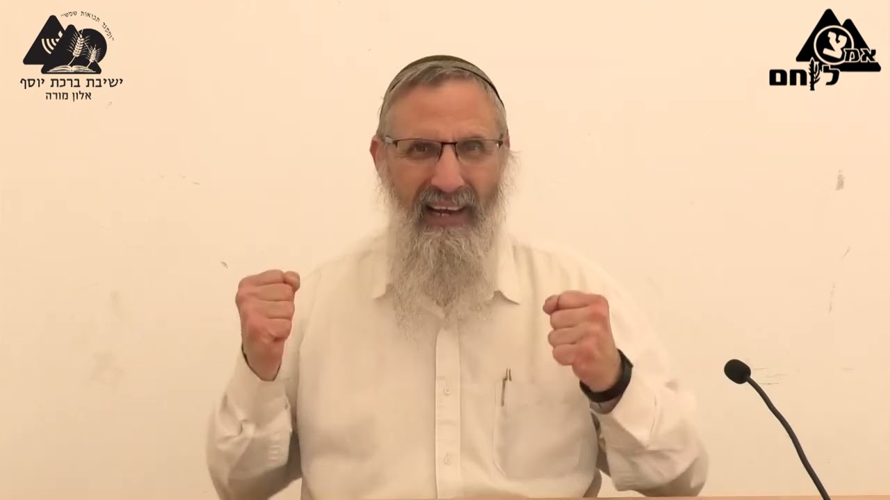 פרשת תרומה | הרב משה כ"ץ | פק"ל ד"ת תשפ"ג | 18