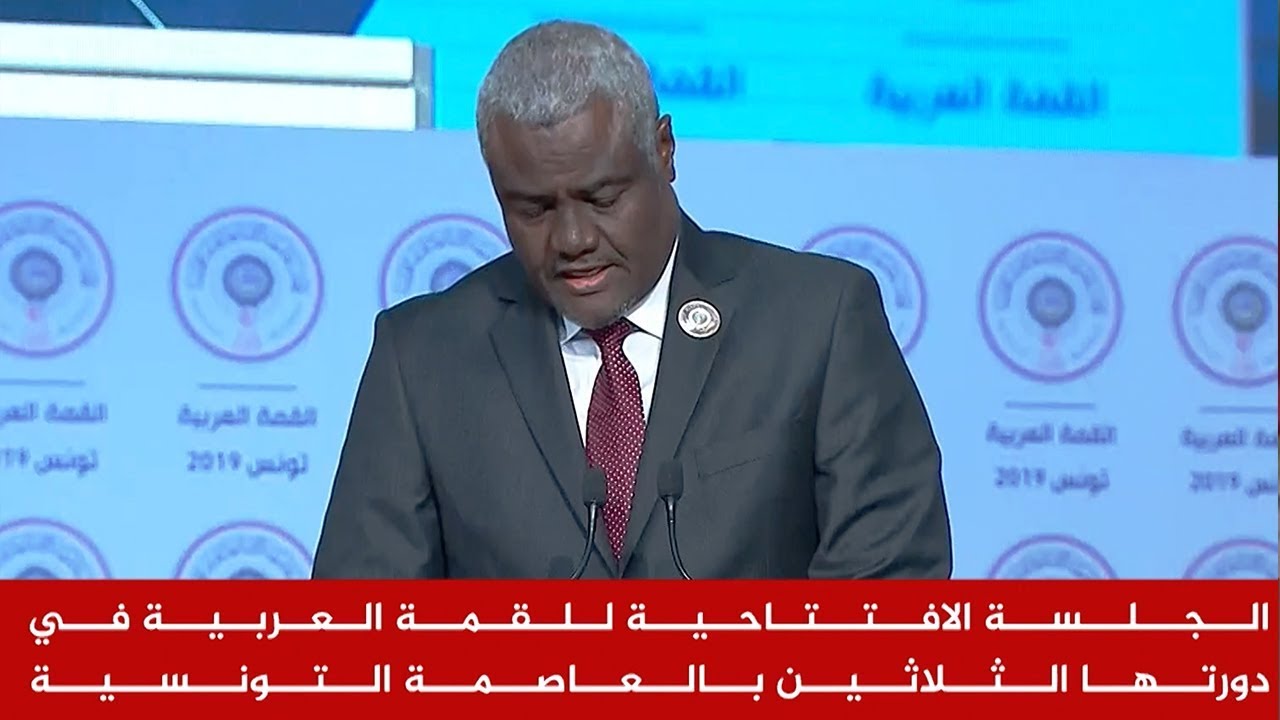 كلمة رئيس مفوضية الاتحاد الأفريقي أمام الجلسة الافتتاحية للقمة العربية في تونس