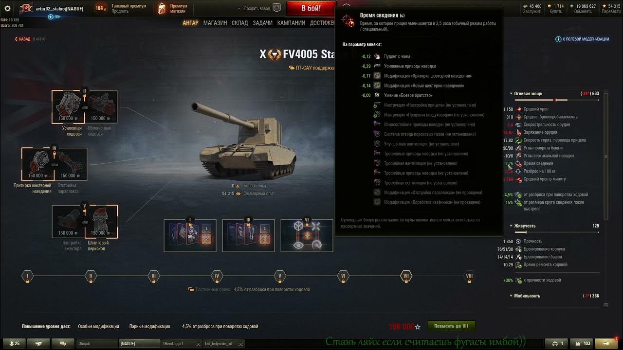 Fv4005 оборудование блиц. фв 4005 оборудование 2. Fv4005 оборудование. Fw 4005. кд fv4005.