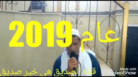 تلاوه من سوره ابراهيم الشيخ حماده شافعي خليل