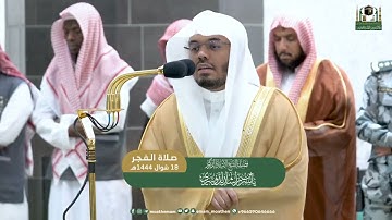 صلاة الفجر 18 شوال 1444 للشيخ ياسر الدوسري من سورة الشعراء