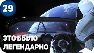 Самая тяжелая ракета современности | КП#29