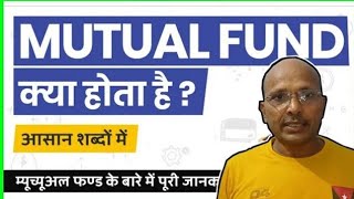What is Mutual Fund Mutual Fund kya Hota hai Simple Explanation in Hindi  TrueInvesting