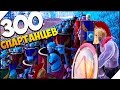 UEBS ➤ 300 СПАРТАНЦЕВ против 20000 РИМЛЯН ➤ Ultimate Epic Battle Simulator # 5