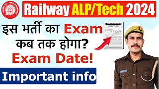 Railway ALP & Tech Exam Date 2024 | RRB ALP Ka Exam Kab Hoga 2024 | RRB ALP/Tech Recruitment 2024