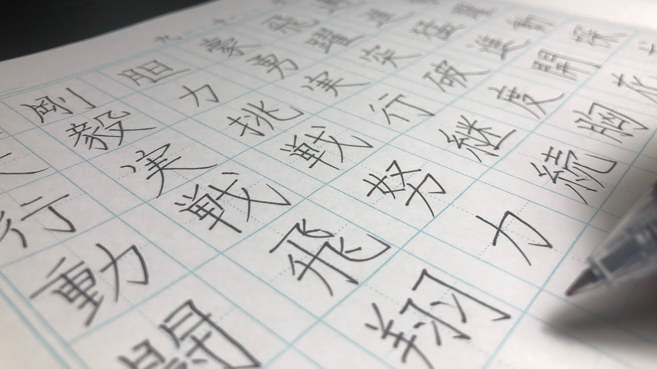 前向き な 二 字 熟語