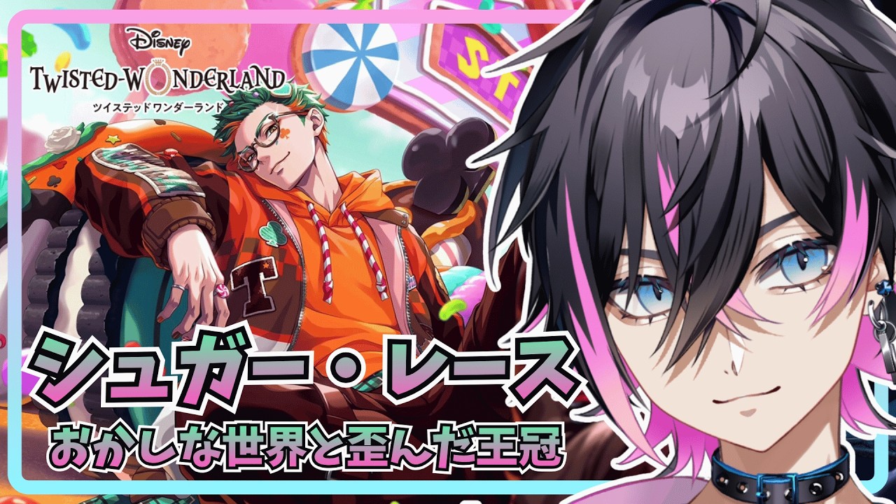 ツイステッドワンダーランド Twisted Wonderland] #85 Welcoming Trey-senpai and kicking off this