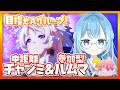 【#ウマ娘/#参加型】ルムマ参加型🏇４月チャンミAグループ目指して出走！【#ウマ娘プリティーダービー/#vtuber/ヴィクトワールピサ/ホッコータルマエ/コパノリッキー】