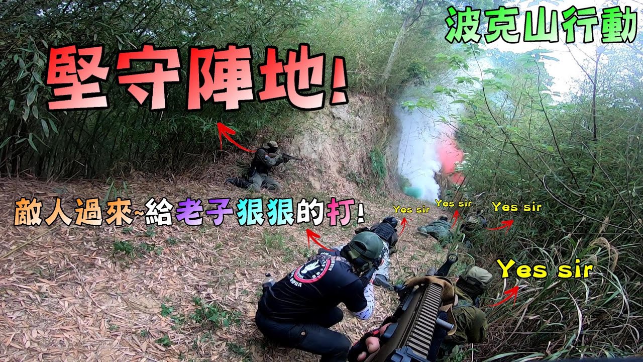 生存遊戲【2021波克山行動】百人激戰苗栗飛鷹堡，山地戰易守難攻！│Airsoft Taiwan│(兩天一夜終極精華篇)