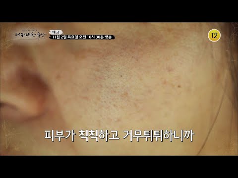 _더 위대한 유산 <strong>60회</strong> <strong>예고</strong> TV CHOSUN 231102 방송