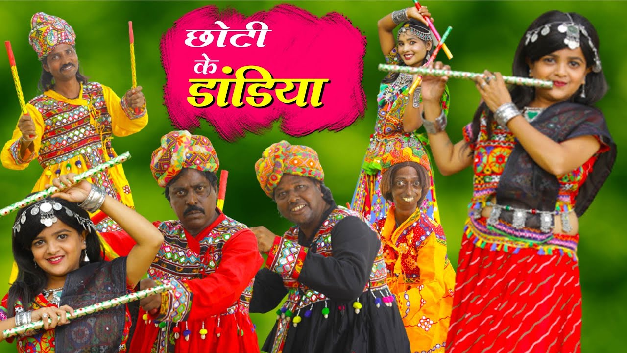 छोटी के डांडिया | CHOTI KE DANDIYA | Khandesh Hindi Comedy | Chotu dada