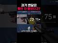 과거 너프전 밴달은 지금보다 훨씬 좋았다고..? 기억나시나요? #밴달 #발로란트