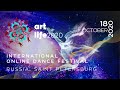 Международный конкурс фестиваль ART Life 2020 | International Dance Festival ART Life 2020
