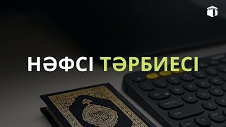 Нәфсі тәрбиесі