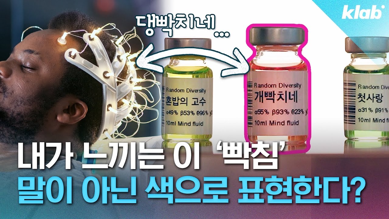당신의 추억, 감정, 느낌....이제 색으로 간직하세요|크랩