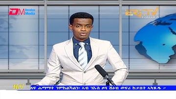 Tigrinya Evening News for August 26, 2021 - ERi-TV, Eritrea