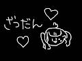 寝れない子、おいで。　#天羽しろっぷ