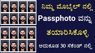 How to create passphoto size photo in your mobile screenshot 5