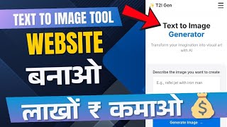Create a Text to Image Website & Earn Money Online | Free AI Script Download 2025